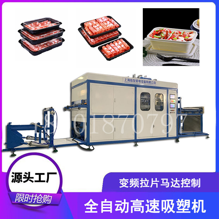 超市一次性生鲜托盘蔬菜水果托盘肉果蔬包装盒自动吸塑机