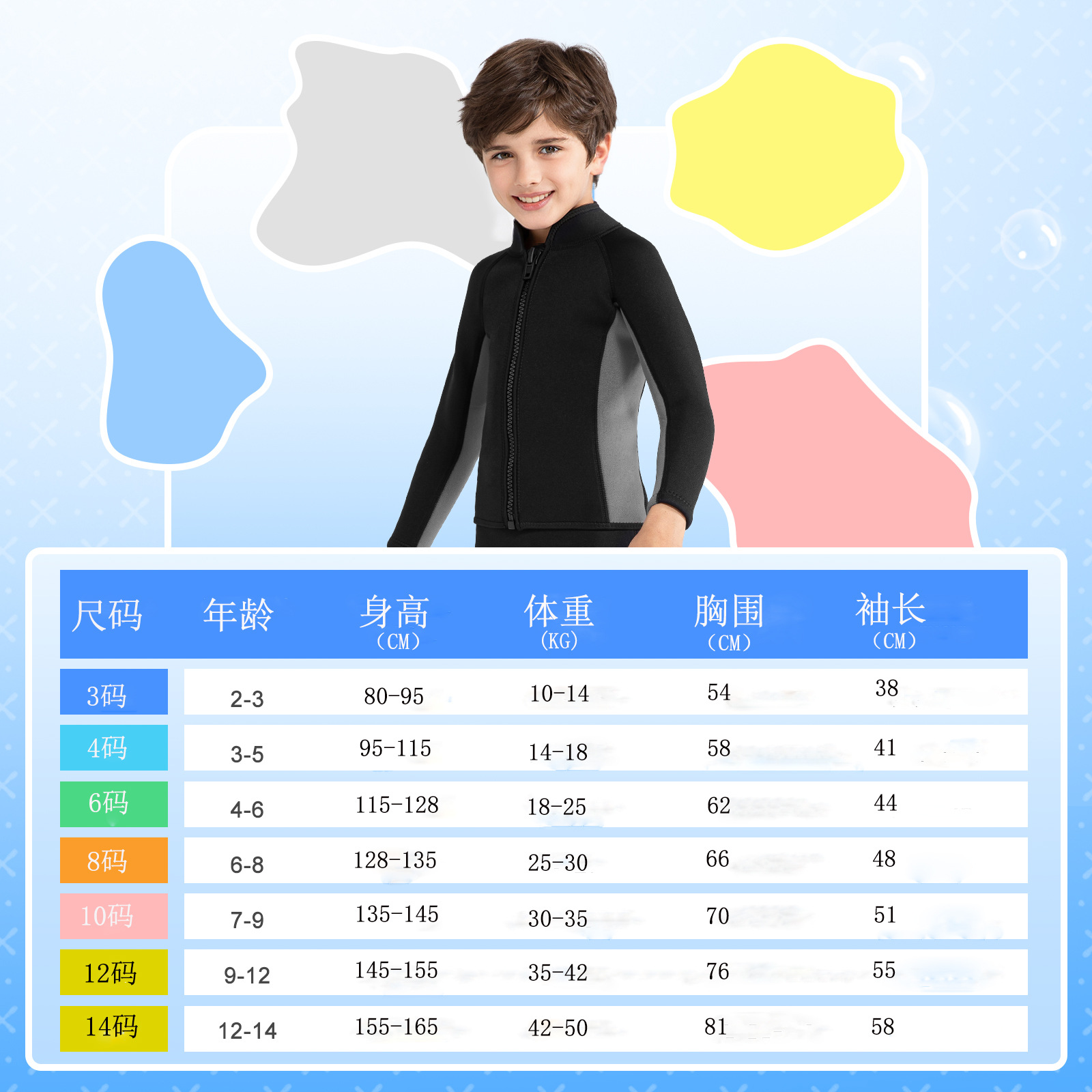 Traje de neopreno de dos piezas para niños de 3 mm, protector contra erupciones por medusas, para deportes acuáticos, surf, natación, térmico, a prueba de frío, protección solar, pantalones