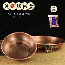藏传烟供盘火供盘 熏香炉 优质紫铜材质  熏香器具 结缘礼品