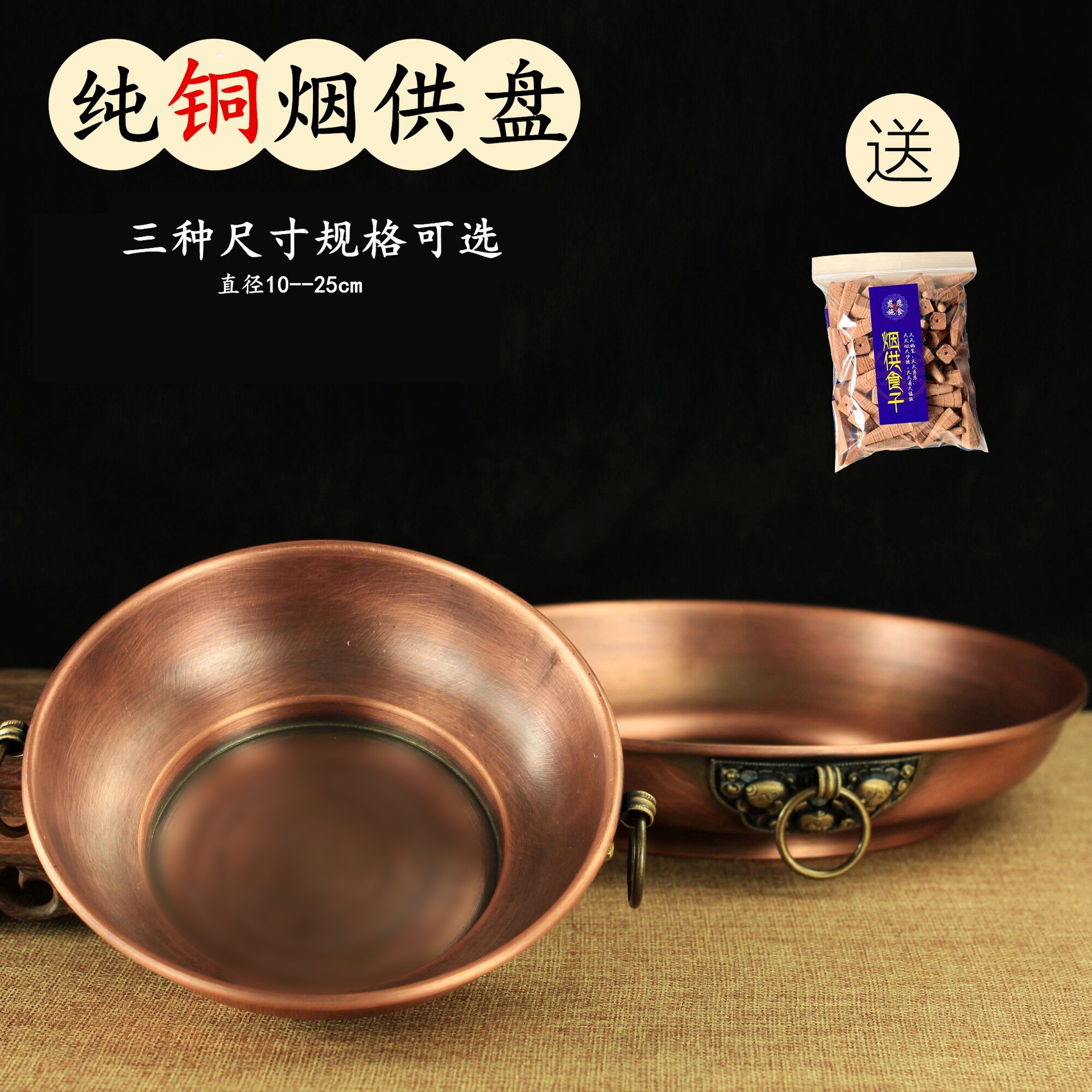 藏传烟供盘火供盘 熏香炉 优质紫铜材质  熏香器具 结缘礼品