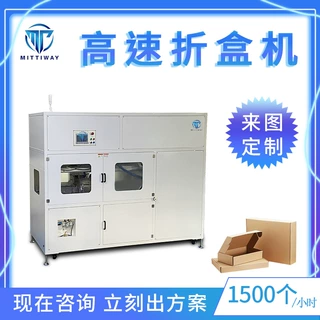 专业厂家全自动飞机盒折盒机 纸盒折叠成型机设备 天地盖自锁底盒