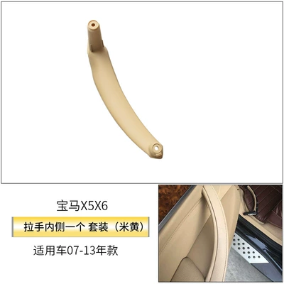 Suitable for Bmw X5 X6 Armrest, handle, handle - one-inside-the-beige-handle-the-door-needed-for-messages