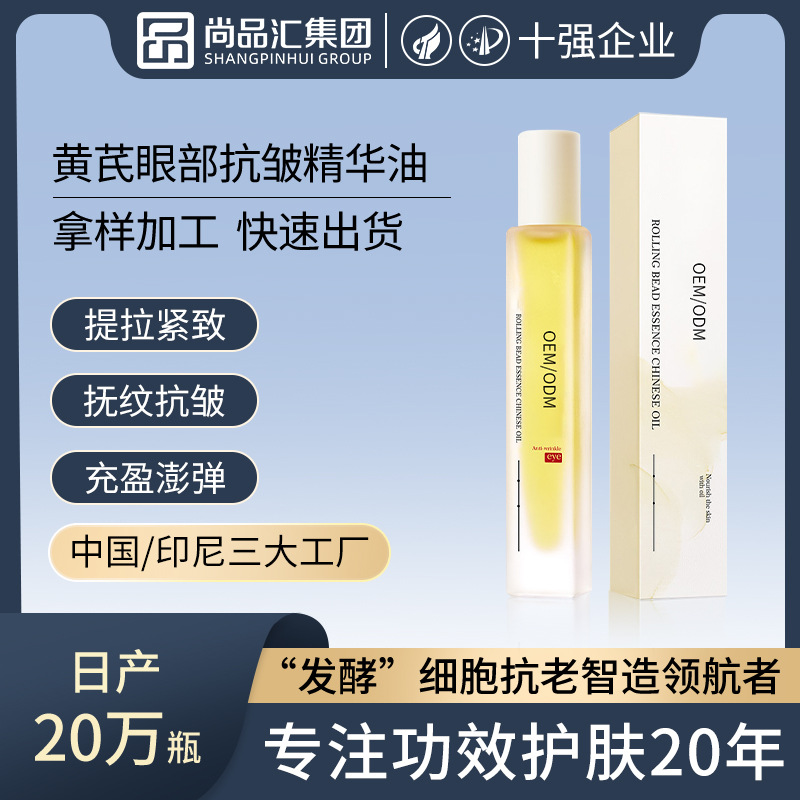 Astragalus ocular antiarrugas esencia transfronteriza atenuación de las líneas de los ojos círculos oscuros ojos esencia de aceite OEM bolsas de ojos personalizadas