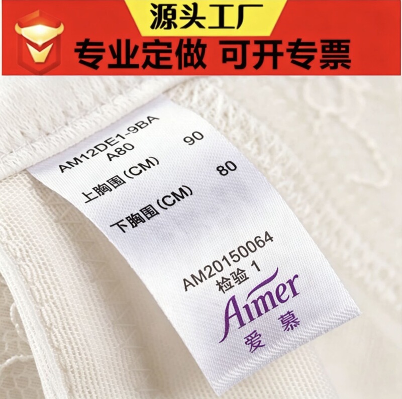 Custom-made wash labels, including satin ribbon wash labels, fabric composition labels, and satin labels, manufactured by a specialized factory