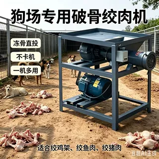 大型绞肉碎骨机适用于各种养殖厂