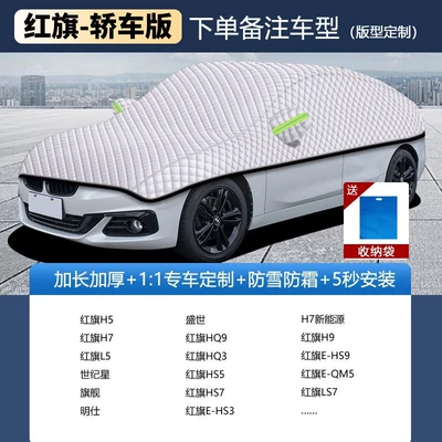 Car cover, sunshade, rain: Car clothing - other-applicable-to-hongqi-modelsplease-specify-the-year-and-model-when-placing-your-order-silver-velvet-cotton-upgraded-and-thicker-version-windproof-rainproof-and-frost-resistant
