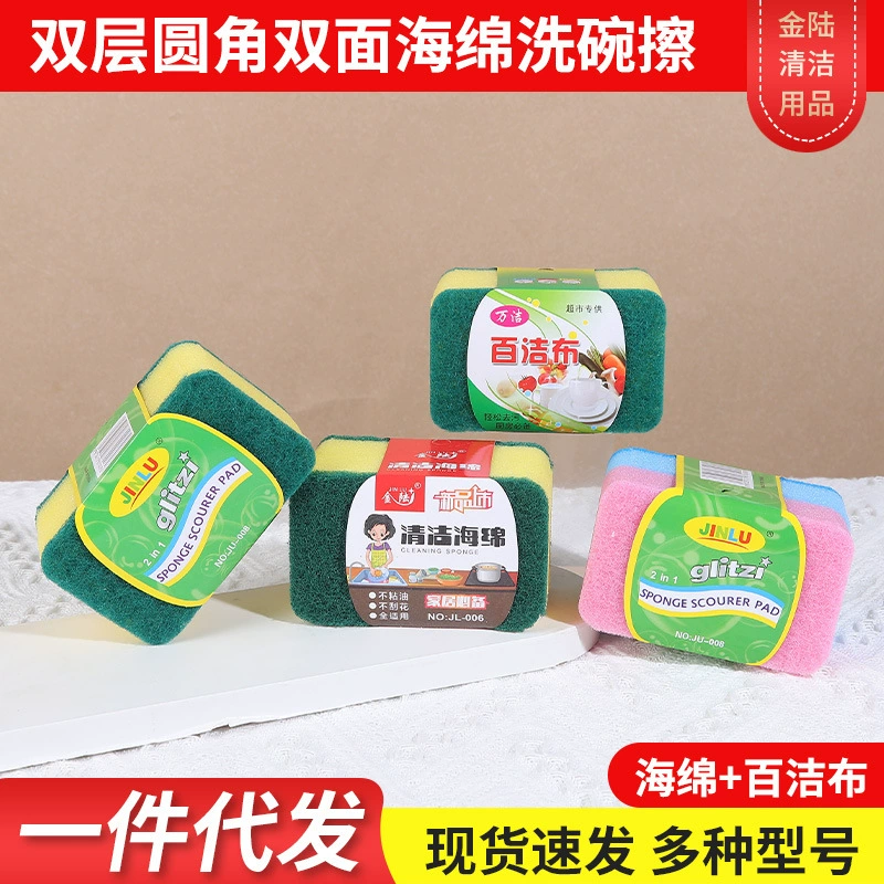 Двухслойная круглая губка для внешней торговли, двухсторонняя губка для мытья посуды, двухсторонняя губка высокой плотности, бытовая хлопковая кухонная губка для мытья посуды