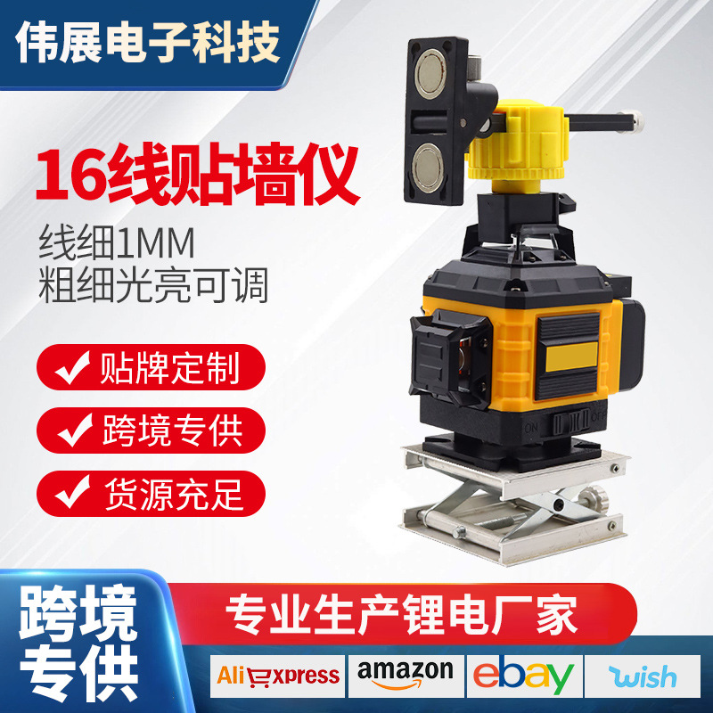 多功能16线贴墙仪家用装修瓷砖铺贴水平仪大容量小型贴地仪厂家