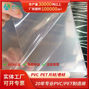 Pet Transparent Sheet Roll Anti-Fog Cake Box Manufacturer 0.18-2.5mm Blister Packaging Folding Box Transparent Pet Board