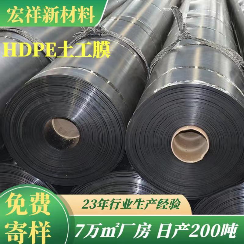 防渗膜生活垃圾覆盖土工膜0.75毫米污水处理厂HDPE土工膜