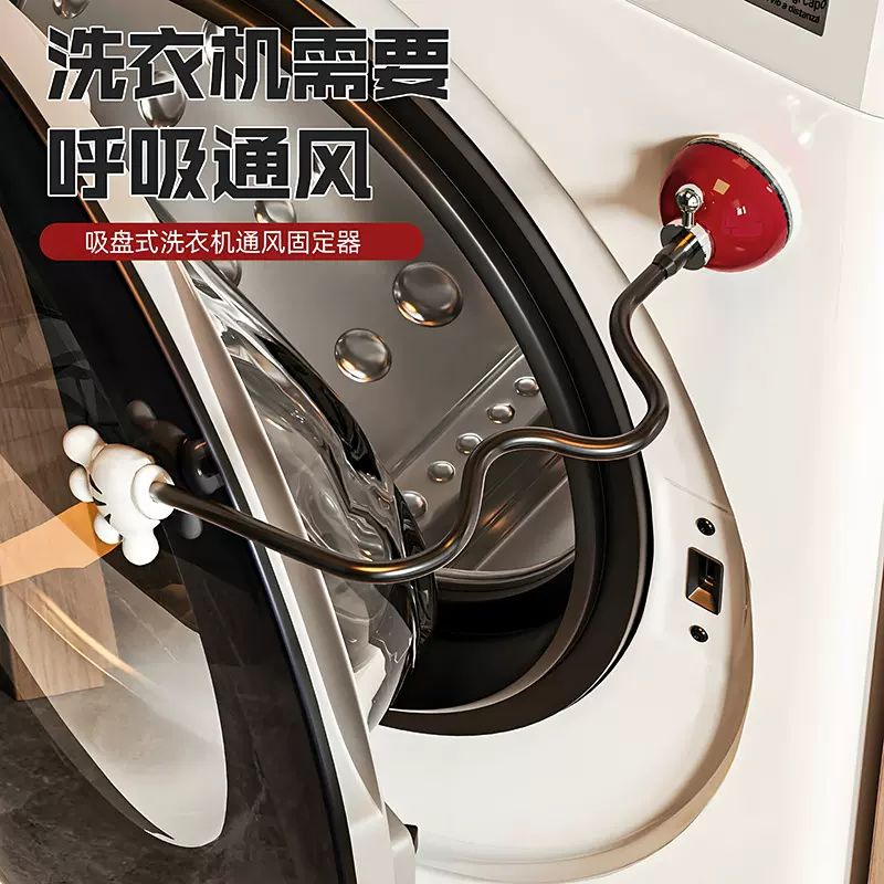 滚筒洗衣机门支架防臭通风卡通手掌固定卡扣可弯曲洗衣机门限位器