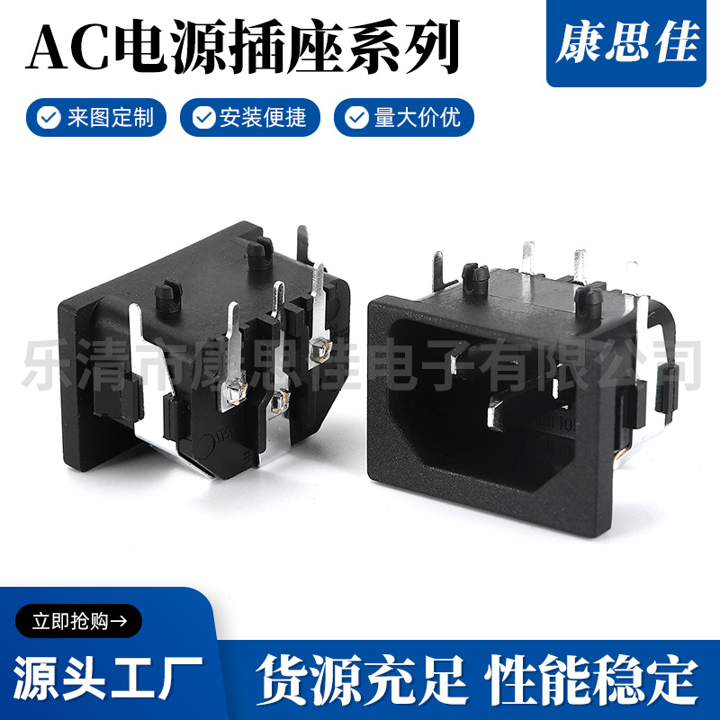 DB-14品字插座AC插座 品字座带支架 八字插座AC美式电源种类齐全