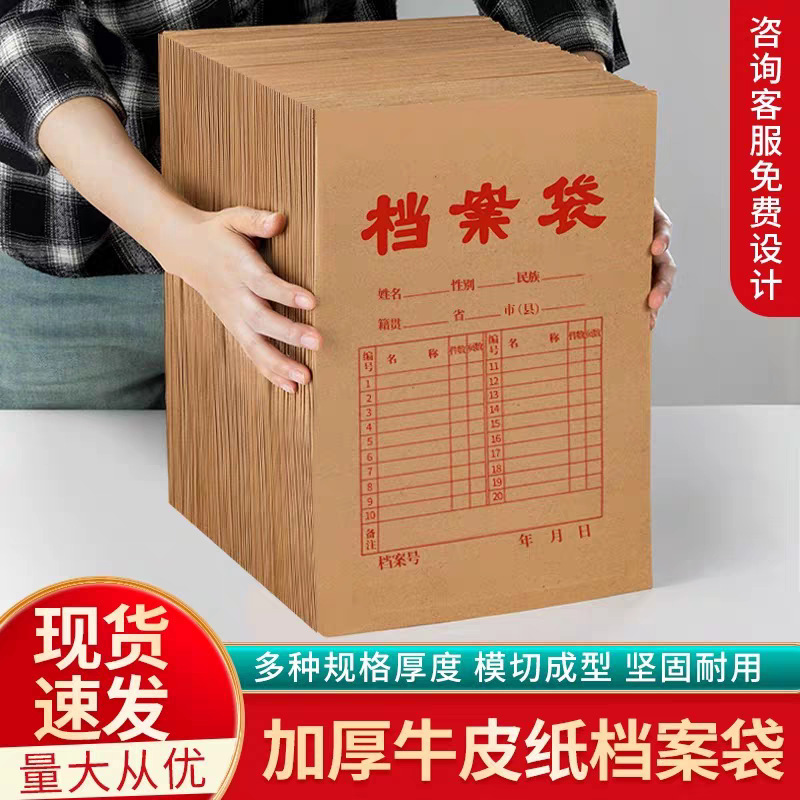 A4 Kraft paper file bag file bag color printing file bag storage file large capacity file bag