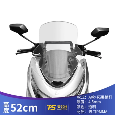 Windshield Motorcycle Heightener Front | Motorcycle front windshield - transparent-52cm-type-a-plus-expansion-crossbar
