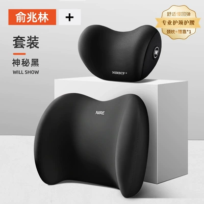 Lumbar Pad Waist Support Neck Waist support - pillow-set-mysterious-black-recommended-by-the-store-manager-value-pack