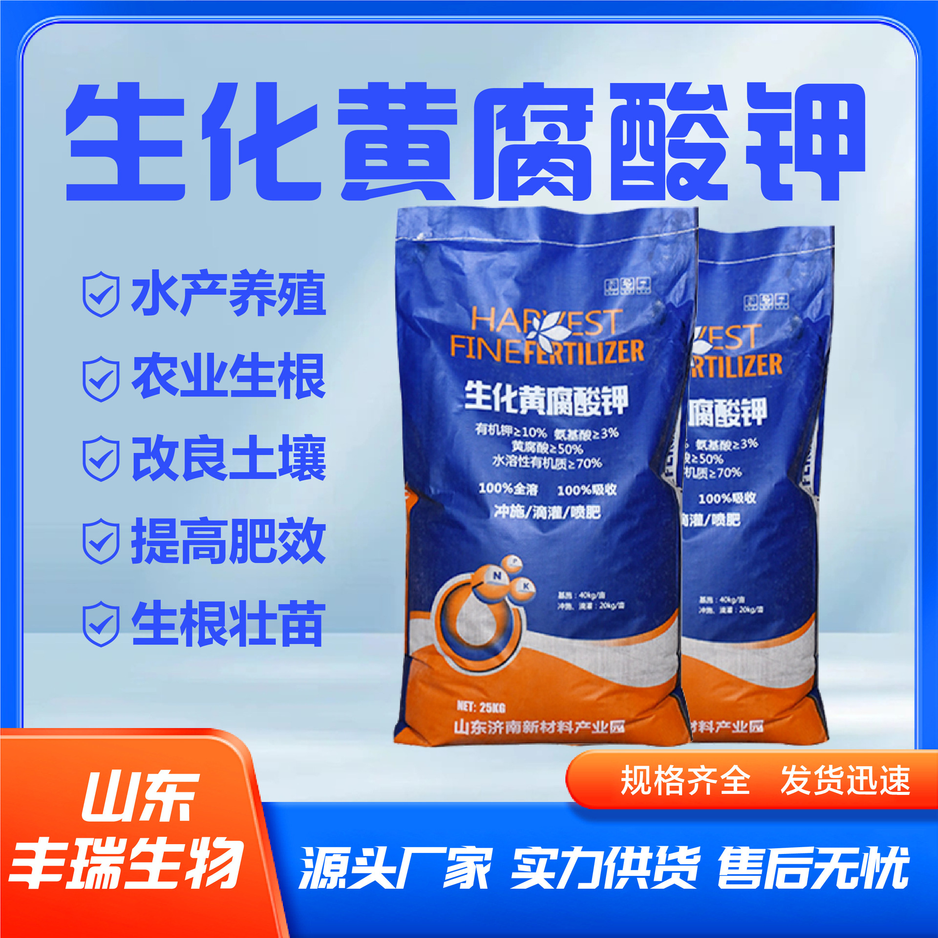 生化黄腐酸钾 饲料用有机肥水产养殖冲施肥 生化黄腐酸钾