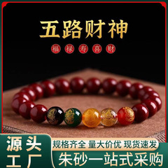 天然原矿貔貅五路财神高含量本命年紫金帝王红砂手串工厂直销