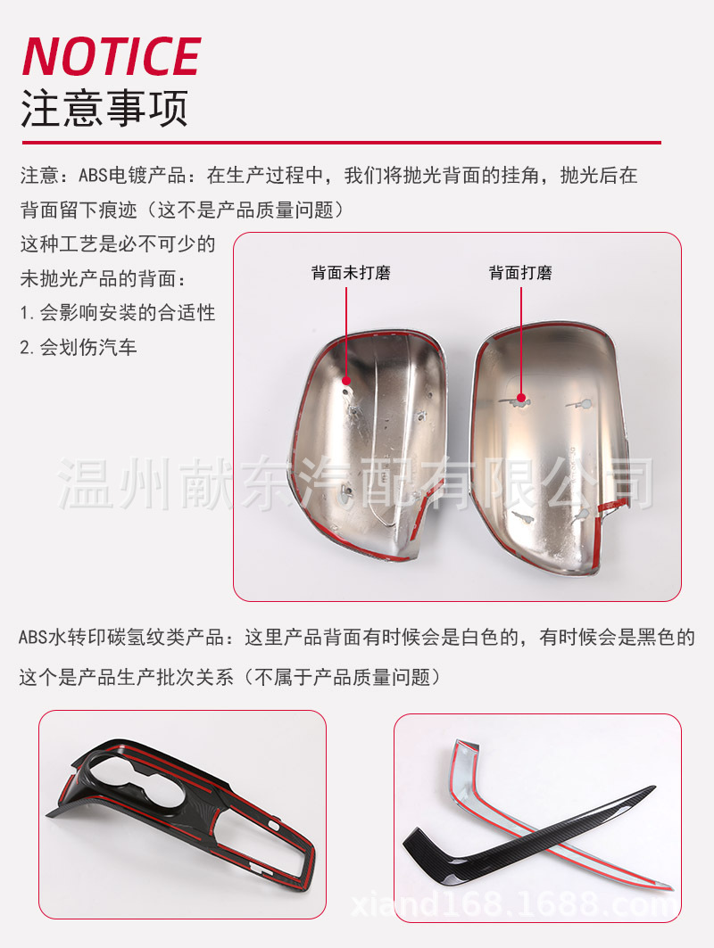 1.注意事项中文