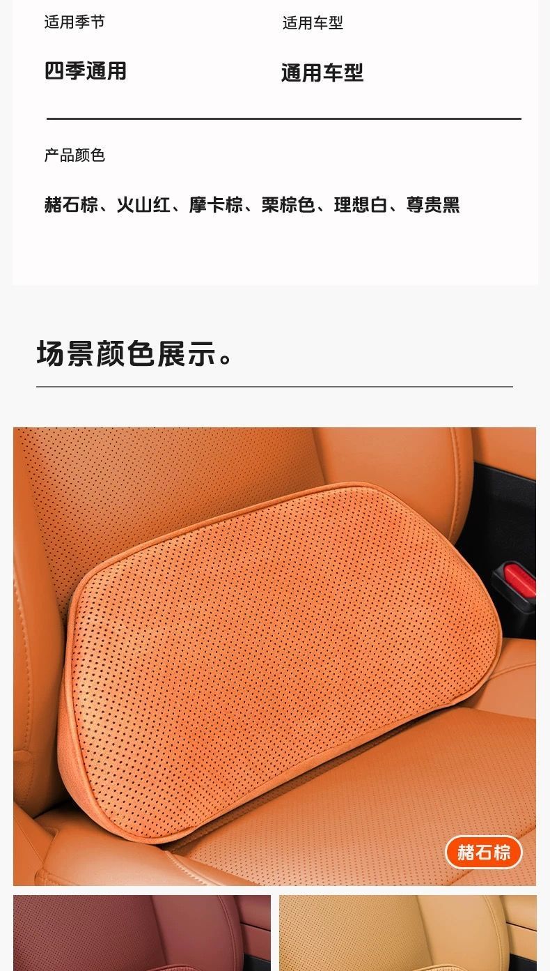 Suitable for AITO M6, same style as the mall's lumbar support, headrest, neck support, and waist support, car interior accessories, must-buy parts for new car modification