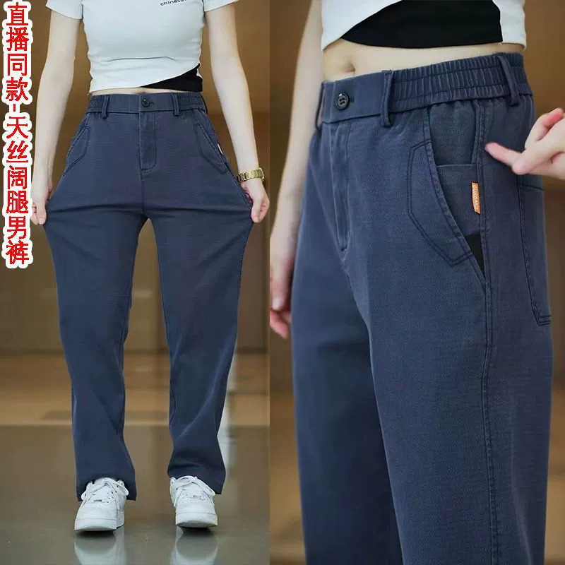 Осенние новые прямые повседневные брюки Мужские против морщин
