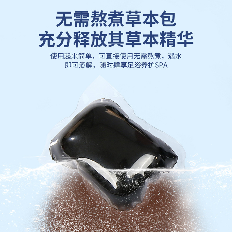 振音同モデル南京同仁堂草本泡足凝珠家庭用濃縮足浴液足泡足薬バッグ卸売り|undefined
