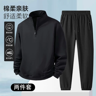 春秋季男士休闲套装保暖立领半拉链运动卫衣束脚直筒裤宽松两件套