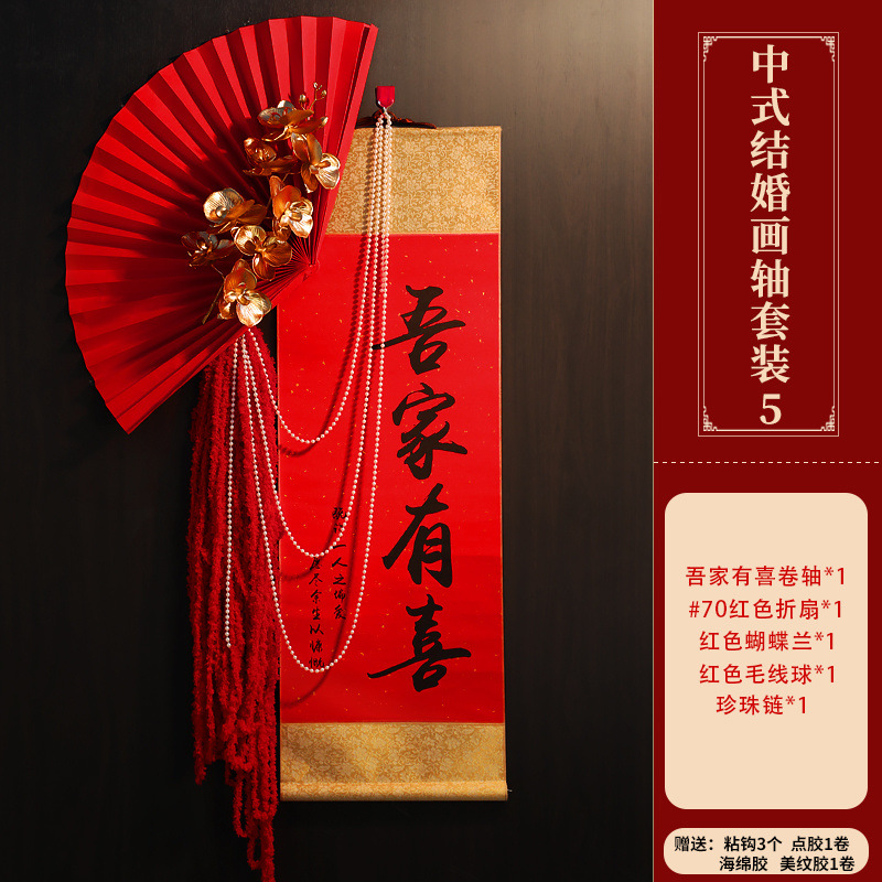 새로운 중국 스타일 우리 가족 Youxi 그림 두루마리 조합 5