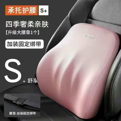 Headrest – back cushion home - peach-pink-lumbar-support