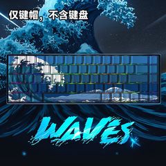浮世絵側刻キーキャップは、美加獅子マッド68/夜魔/ez 63/atk/wodingキーキャップに適合しています。