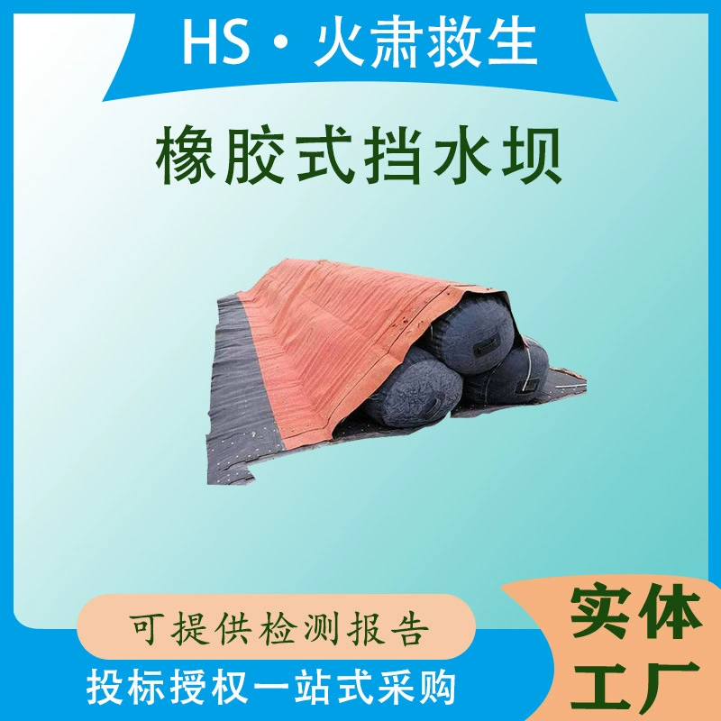 Аварийная резиновая дамба против наводнения 1.5m высота, заполненная водой, длина состава субдамбы для контроля наводнений 10m
