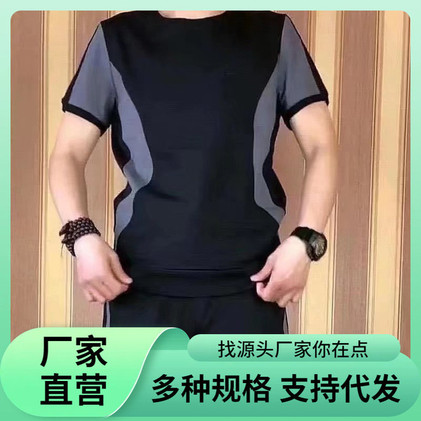 Men's silky summer sports universal sports suit for leisure