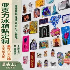冰箱贴;动漫立牌;动漫明星摆件