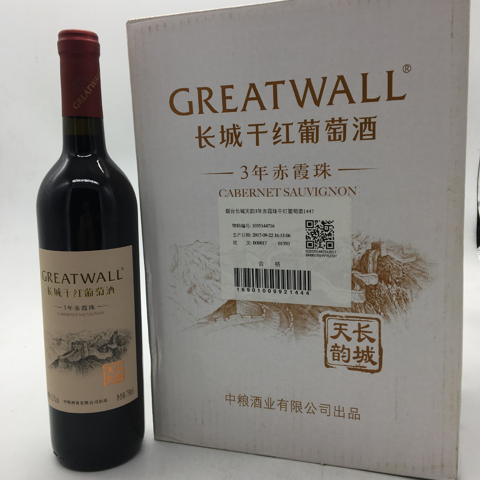 包邮长城天韵3赤霞珠干红葡萄酒长城葡萄酒赤霞珠干红酒
