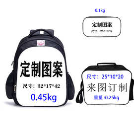 DIY 小学生书包 个性背包儿童书包一件代发三件套+餐包+笔袋+背包
