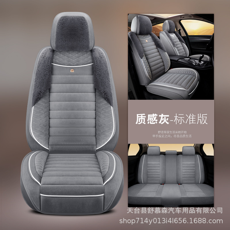 Qìchē – Seat cushion, seat cover Cushion Winter - business-gray