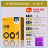 (4#) Meinol yellow box Hyaluronic acid 001 [3 hot sales]