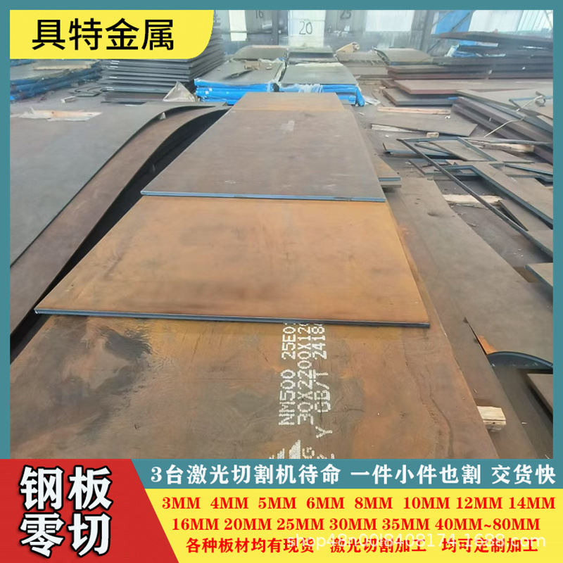 厂家直销热轧中厚板耐磨钢板NM400/NM500/NM550钢板  可激光下料