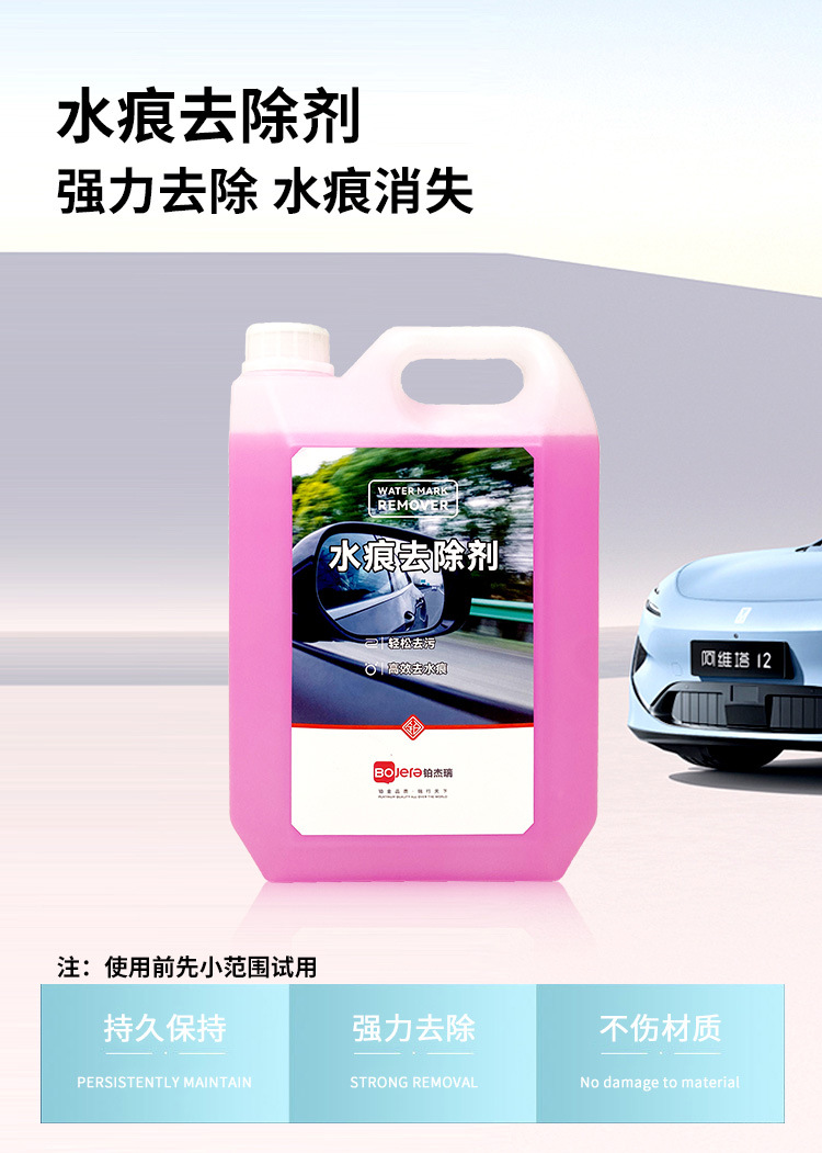 Car Water Stain Remover, Paint Surface Hardware Acid Rain Stain Remover, Air Conditioning Water Mark Remover, Powerful Stain Remover
