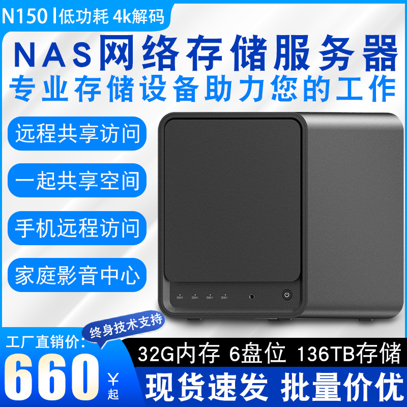 NAS飞牛系统N150迷你主机双网口家用办公电脑私有云网盘迷你主机