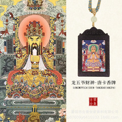 手描きの龍と富の五神、チベットタンカ、香りのペンダント、香りが長持ち、天然製の香りのペンダント