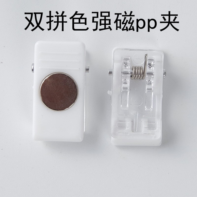 강력한 테이프 접착력을 지닌 이중 색상 매칭 PP(1.3*2.6cm, 1.86g)
