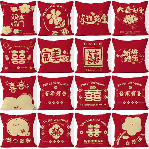 New Chinese style red pillow for happy events double-sided plush pillow wedding room wedding decoration decorative pillow cushion cover