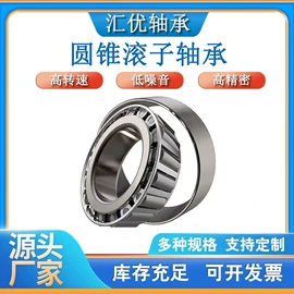 圆锥滚子轴承;深沟球轴承