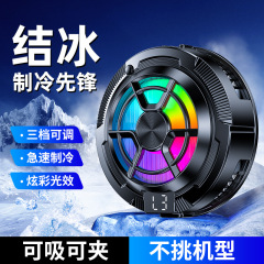 携帯電話急速冷却半導体バッククリップ低音冷却磁気ラジエーターライブブロードキャスト専用プラグインラジエーター