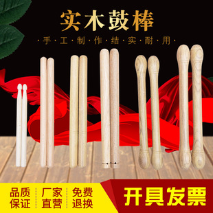 Solid Wood Big Drum Gong Drum Stick Dance Drum Stick Adult Children Waist Drum Stick Square Dance Red Ribbon Square Stick Drum Stick