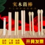 舞蹈儿童成人实木锣鼓
