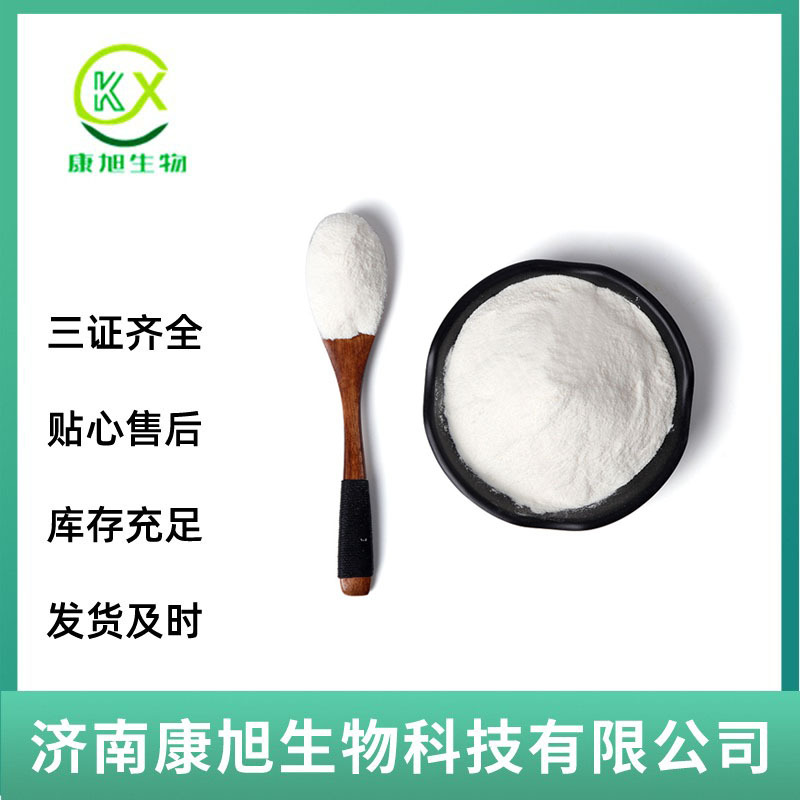 食品级海藻酸钠粉末 食用增稠剂 海藻酸钠纯粉 批发现货 极速发货