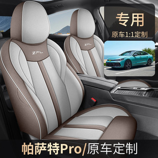 2025 Pro 380TSI Star Dragon Edition Volkswagen Passat coarse linen fabric car seat cover for all seasons
