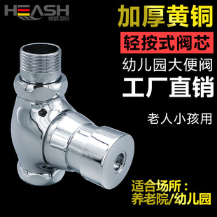 Children's stool flush valve magnetic suction hand press flush valve copper 6-minute 1-inch delay valve children flush valve