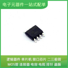 MAX3085ESA + SOIC-8 HMC1040LP3CE BNX002-11 LV8548MC-AH PIC16
